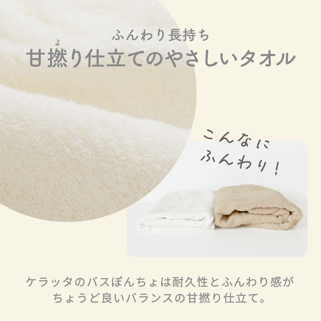 なりきりバスぽんちょ（恐竜 / ラムネ）