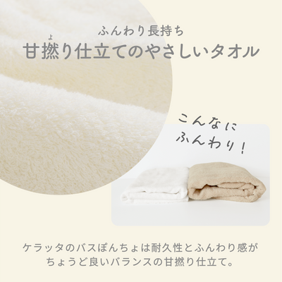 なりきりバスぽんちょ（恐竜 / ラムネ）
