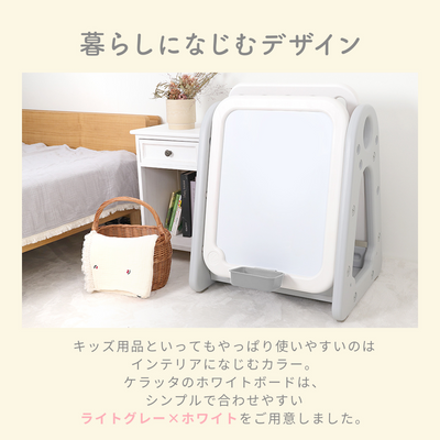 知育ホワイトボード