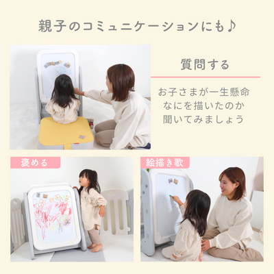 知育ホワイトボード