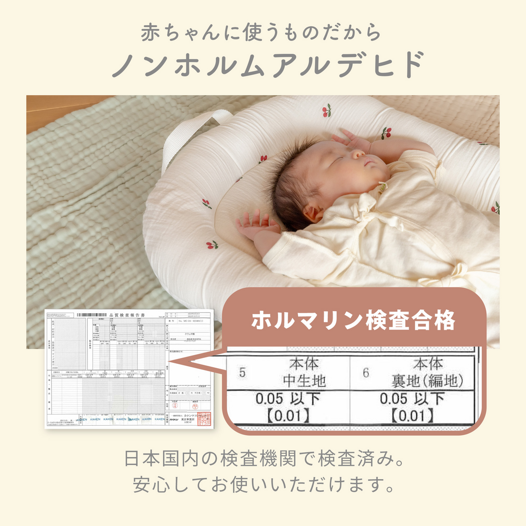 イブル® 折りたたみベッドインベッド（レモン）