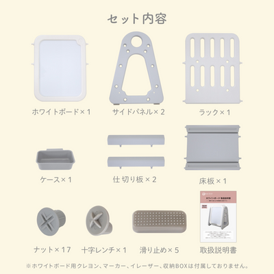 知育ホワイトボード