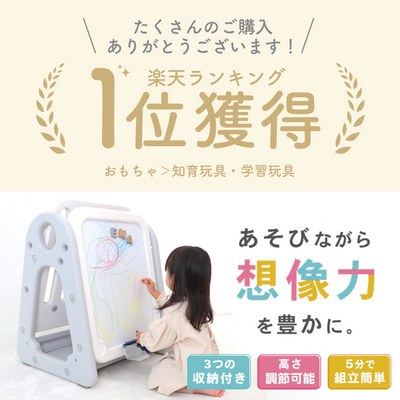 知育ホワイトボード