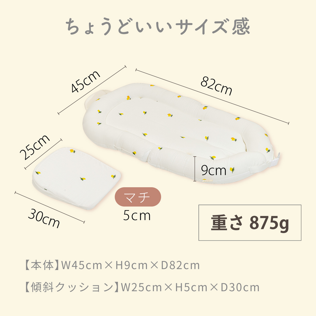 イブル® 折りたたみベッドインベッド（レモン）