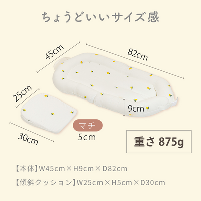イブル® 折りたたみベッドインベッド（レモン）