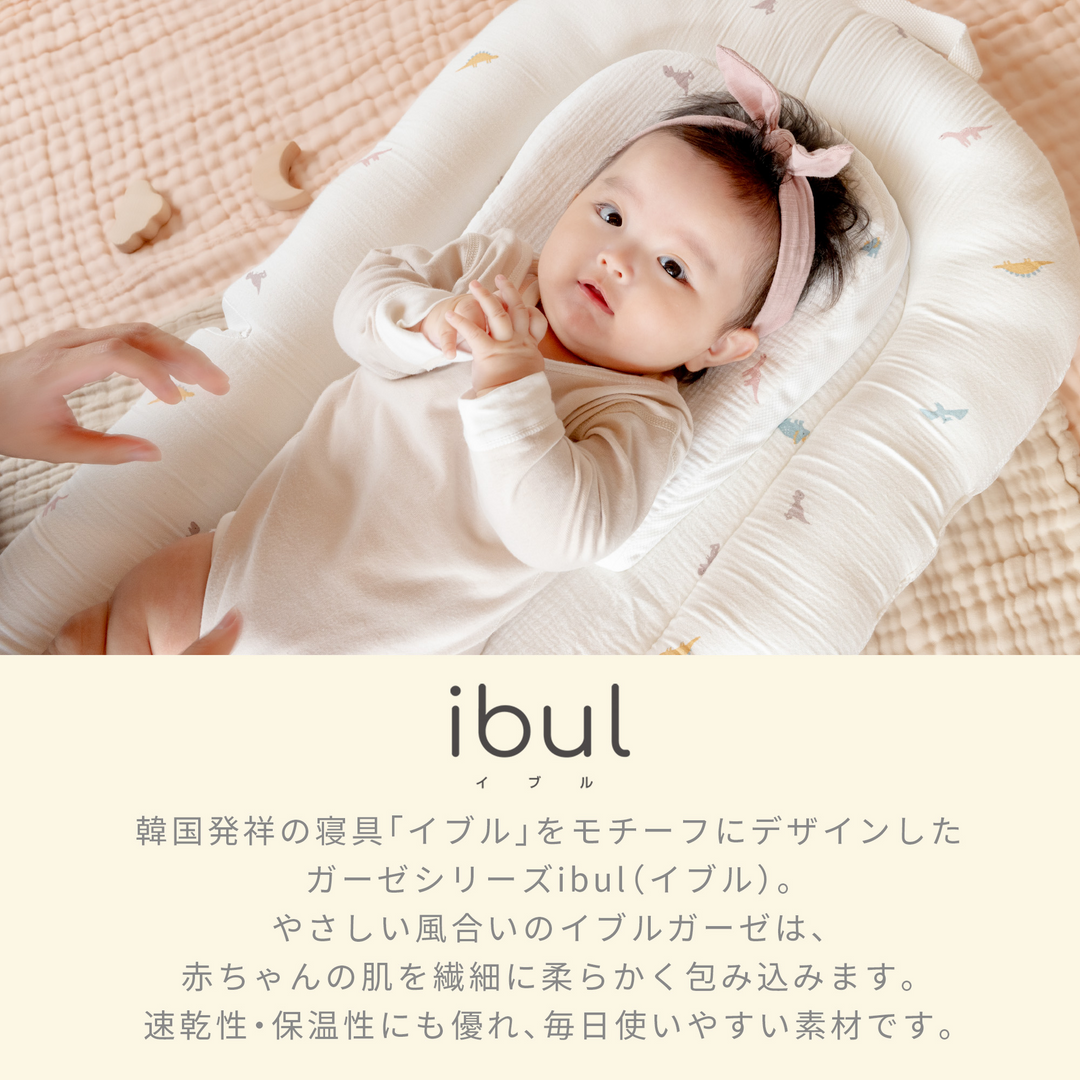 イブル® 折りたたみベッドインベッド（レモン）