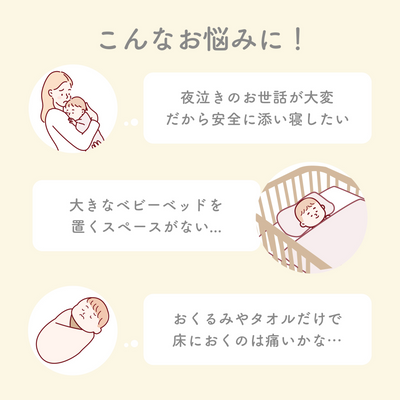 イブル® 折りたたみベッドインベッド（レモン）