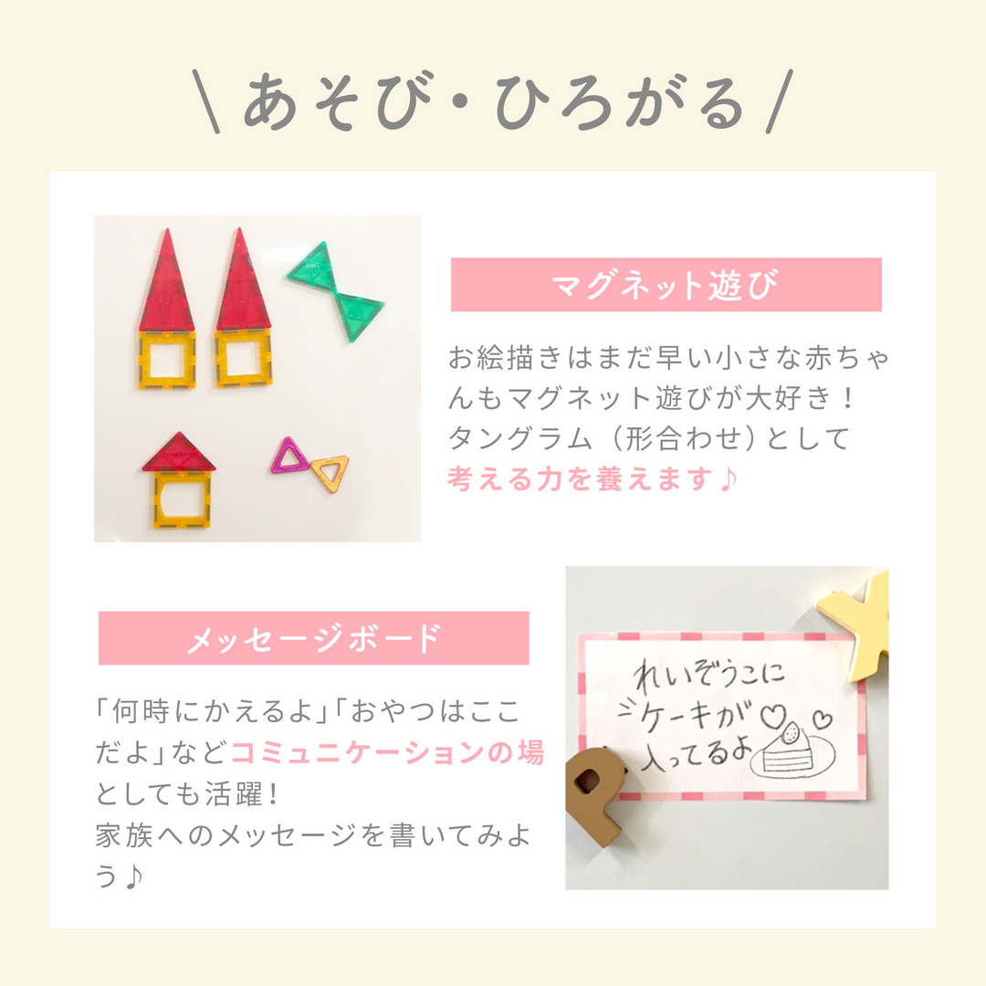 知育ホワイトボード