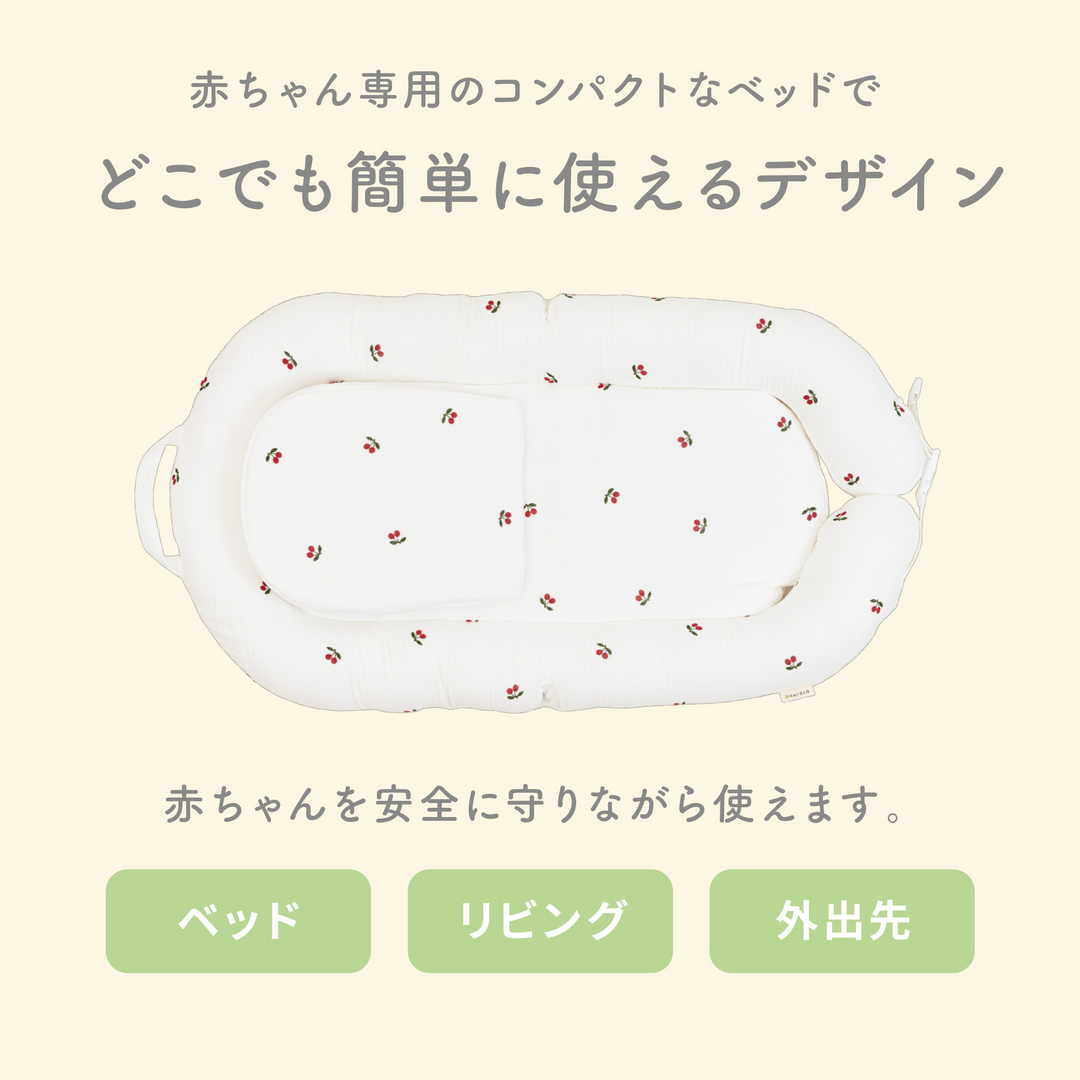 イブル® 折りたたみベッドインベッド（レモン）