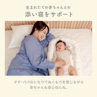 イブル® 折りたたみベッドインベッド（レモン）