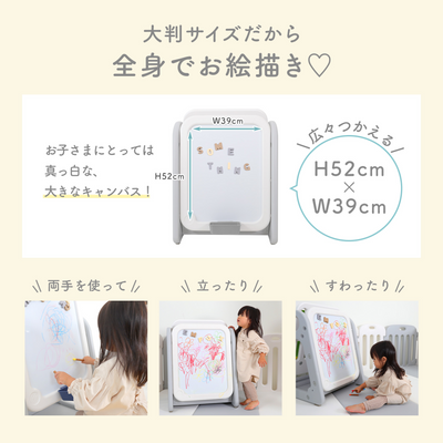知育ホワイトボード