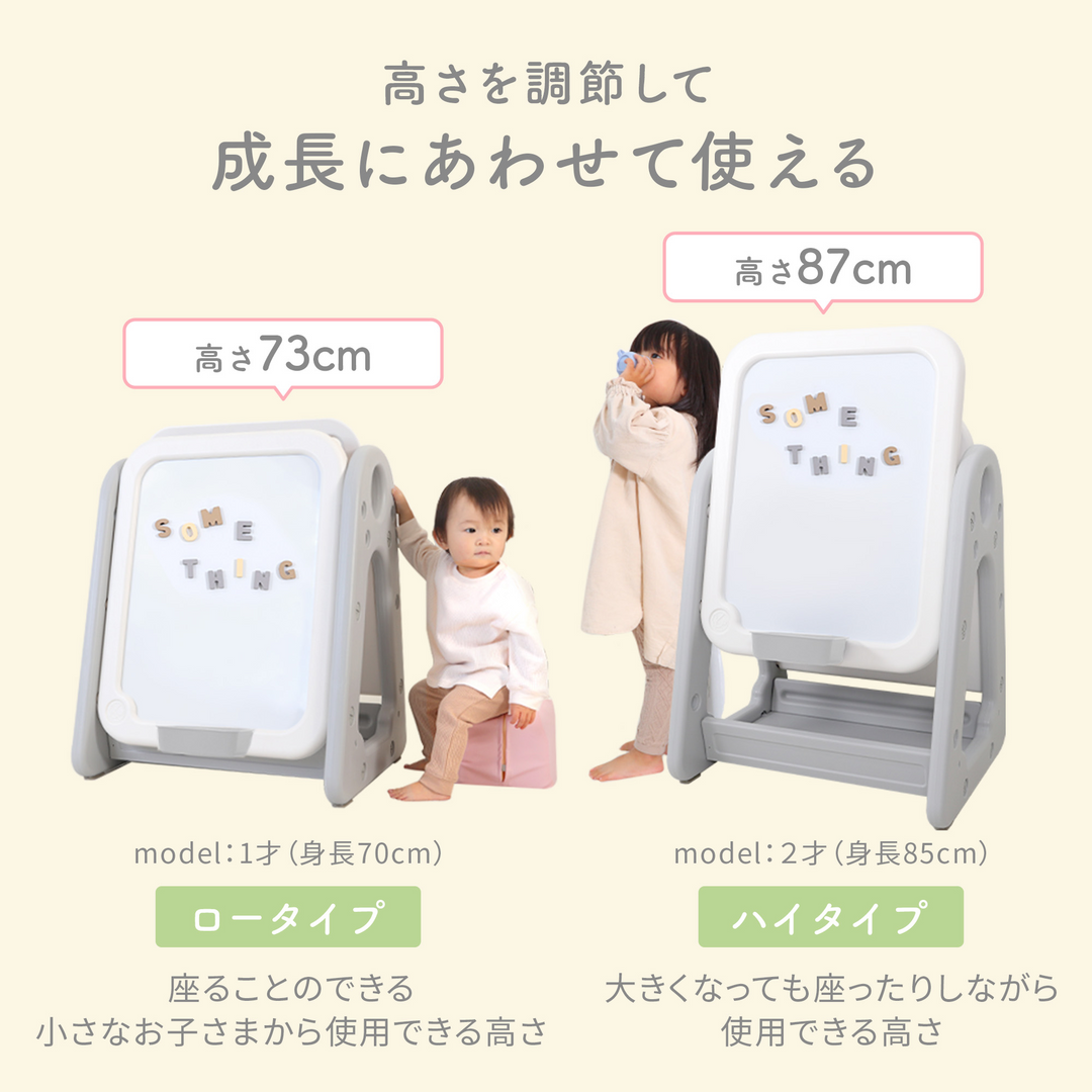 知育ホワイトボード