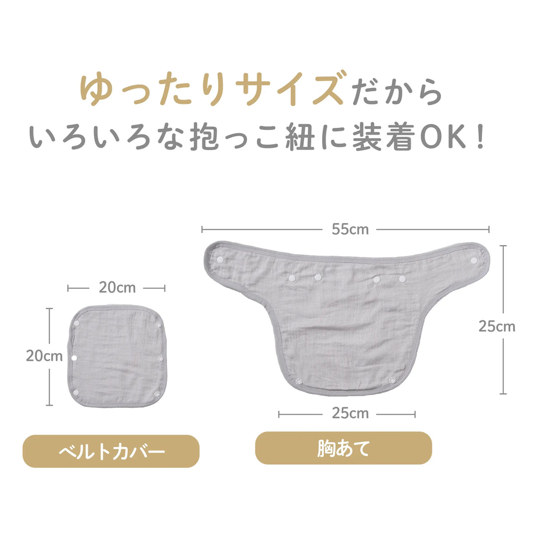 確認用 にゃんにゃん！！よだれカバー 公式】ケラッタ独自の防水構造を採用！ibul® 防水よだれカバー