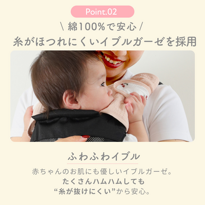 ibul® 防水よだれカバー