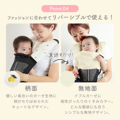 ibul® 防水よだれカバー