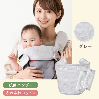 ibul® 防水よだれカバー