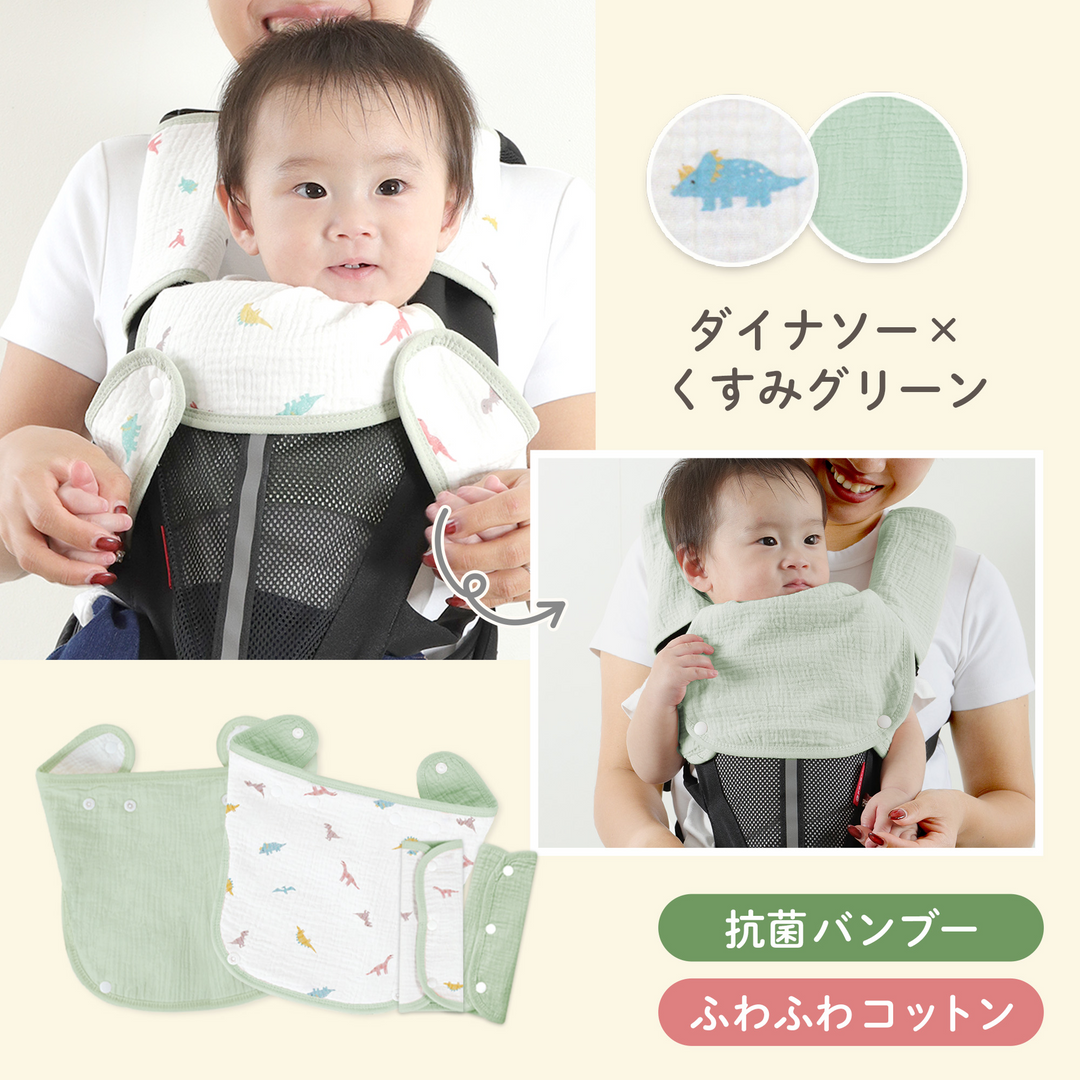 ibul® 防水よだれカバー