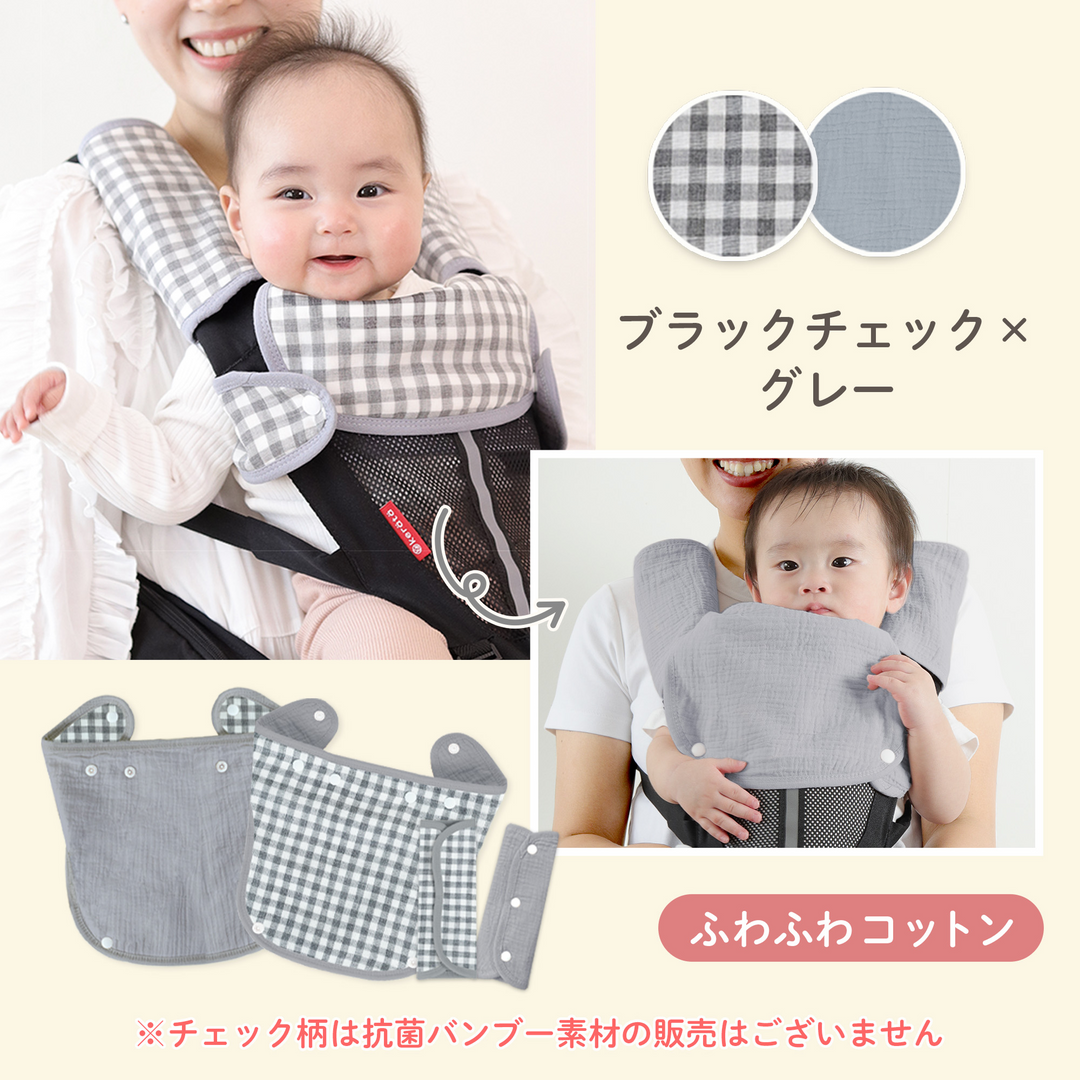 ibul® 防水よだれカバー