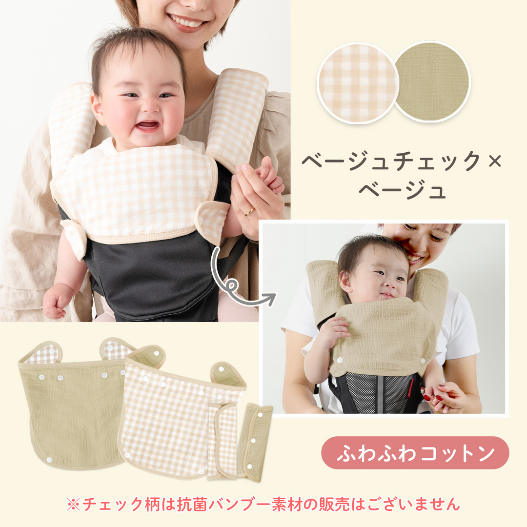 ibul® 防水よだれカバー