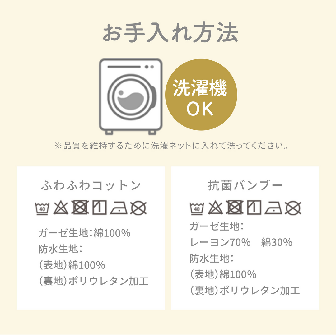 ibul® 防水よだれカバー