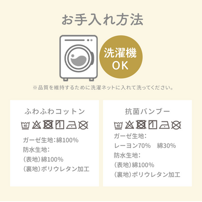 ibul® 防水よだれカバー