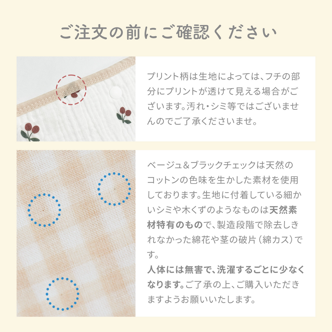 ibul® 防水よだれカバー