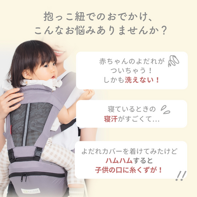 ibul® 防水よだれカバー