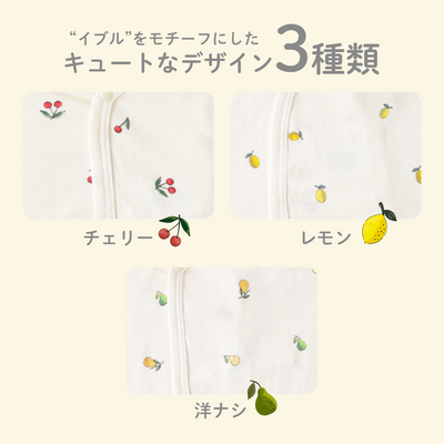 肌着ロンパース 半袖タイプ（チェリー×レモン×洋なし《3枚セット》）