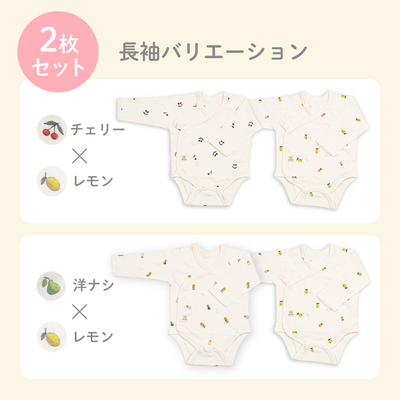 肌着ロンパース 半袖タイプ（チェリー×レモン×洋なし《3枚セット》）