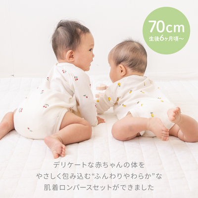 肌着ロンパース 半袖タイプ（チェリー×レモン×洋なし《3枚セット》）