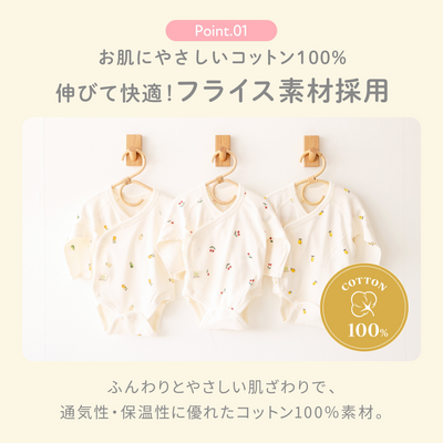 肌着ロンパース 半袖タイプ（チェリー×レモン×洋なし《3枚セット》）