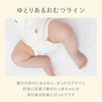 肌着ロンパース 半袖タイプ（チェリー×レモン×洋なし《3枚セット》）