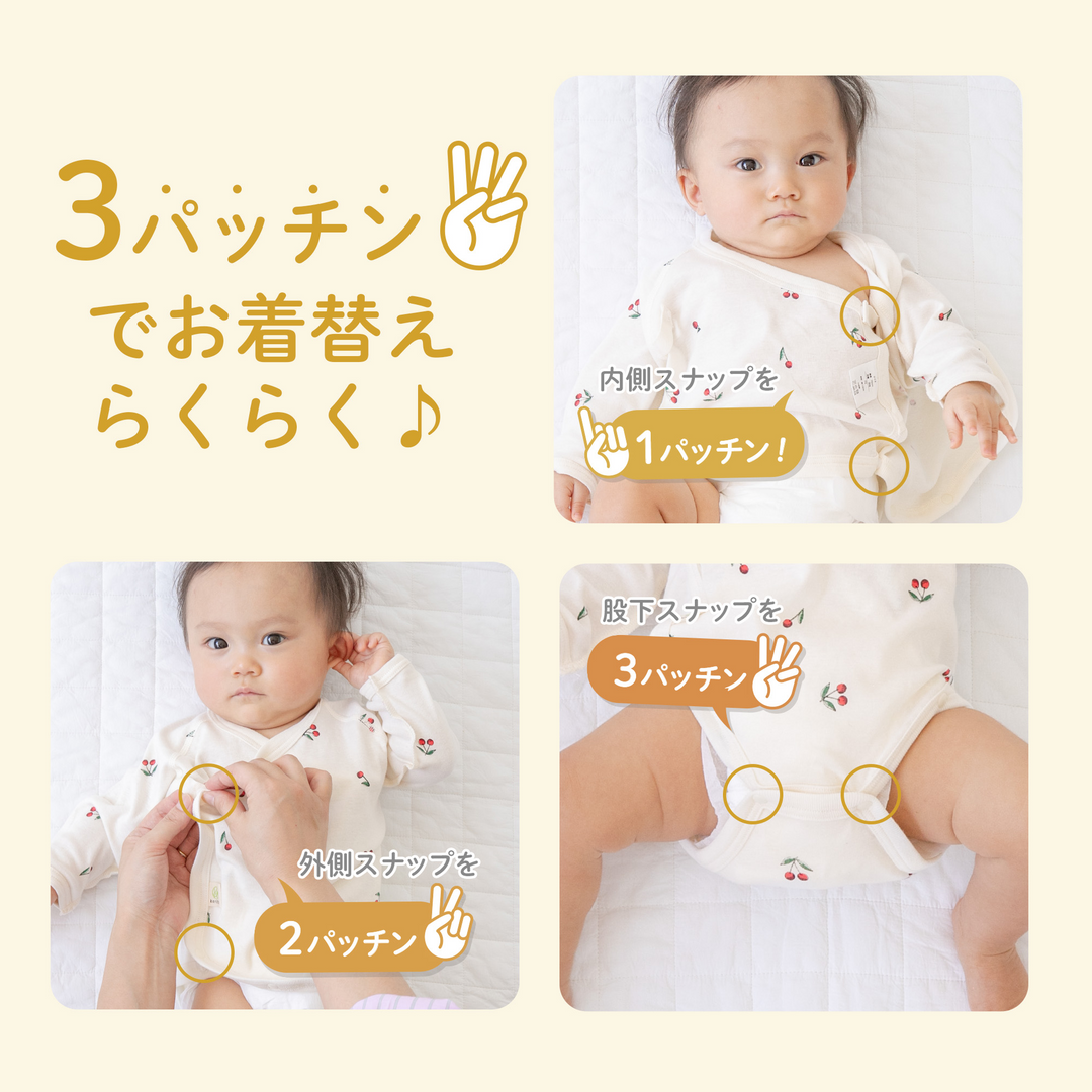 肌着ロンパース 半袖タイプ（チェリー×レモン×洋なし《3枚セット》）