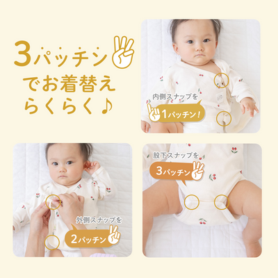 肌着ロンパース 半袖タイプ（チェリー×レモン×洋なし《3枚セット》）