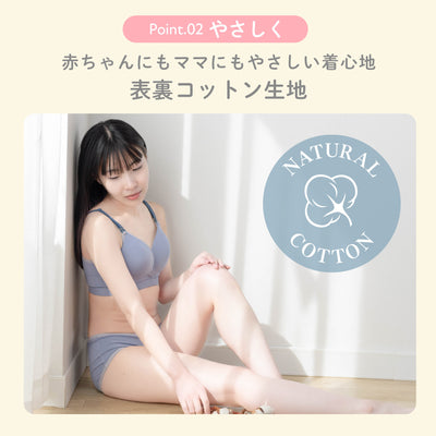 ふわはだ授乳ブラ&マタニティショーツ