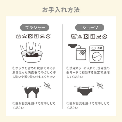 ふわはだ授乳ブラ・ショーツセット（ブラL / ショーツM-L｜ベージュ）
