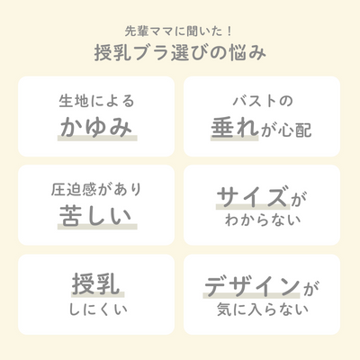 ふわはだ授乳ブラ・ショーツセット（ブラL / ショーツM-L｜ベージュ）