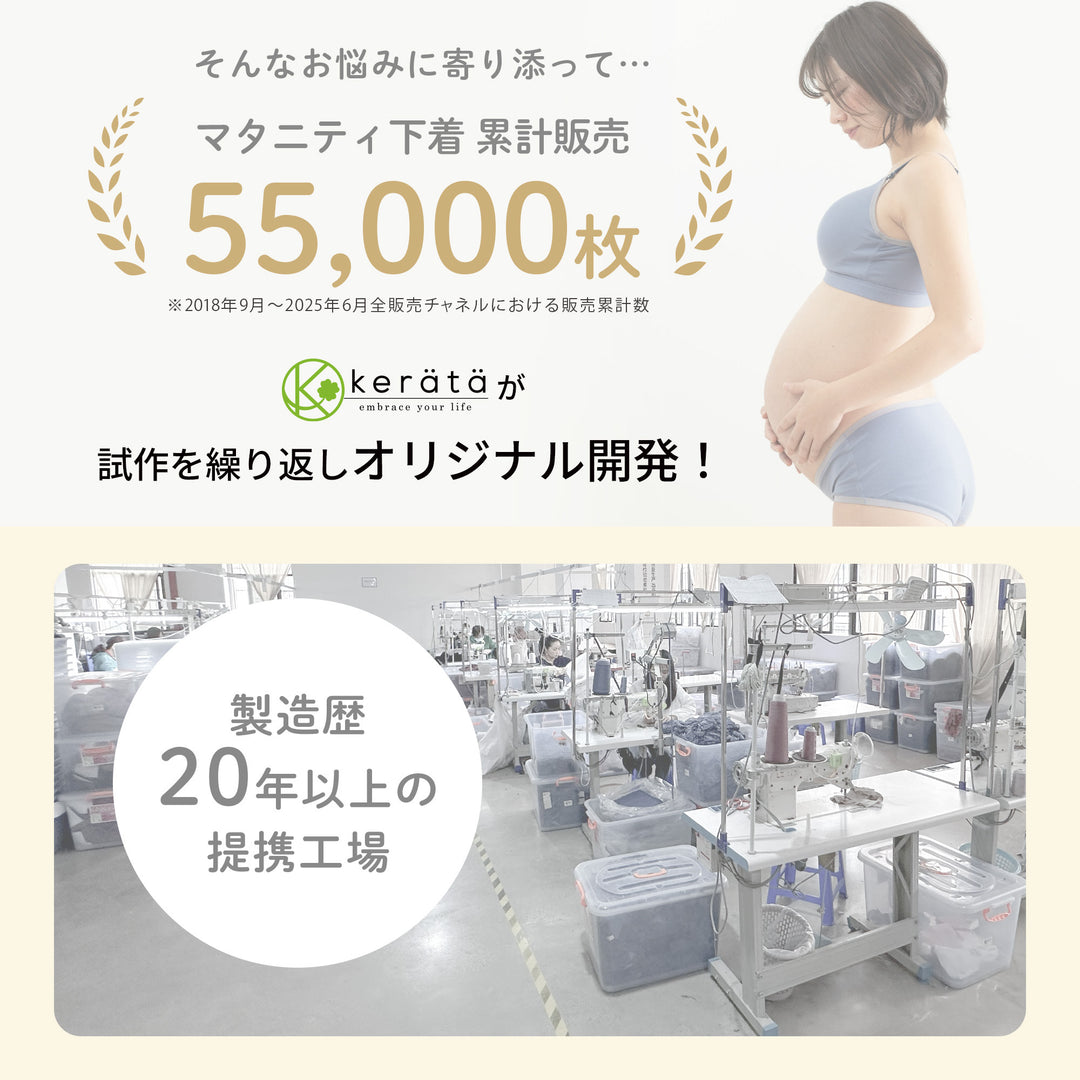 ふわはだ授乳ブラ&マタニティショーツ