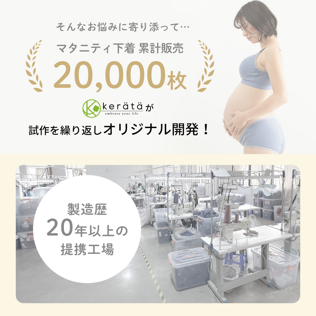 ふわはだ授乳ブラ・ショーツセット（ブラL / ショーツM-L｜ベージュ）