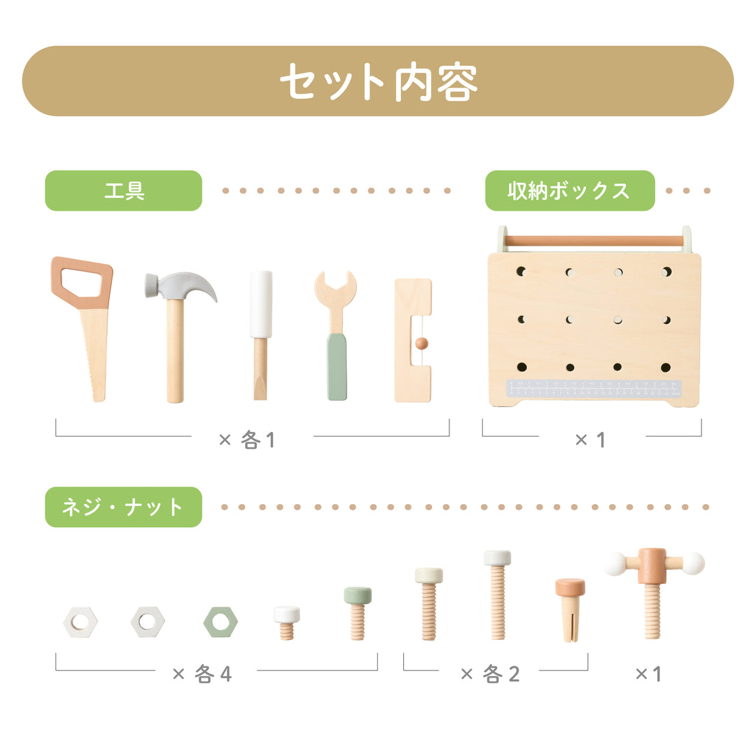 mökuwa 大工さんセット