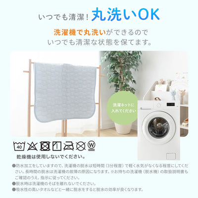 ひんやり防水敷きパッド 70×120cm