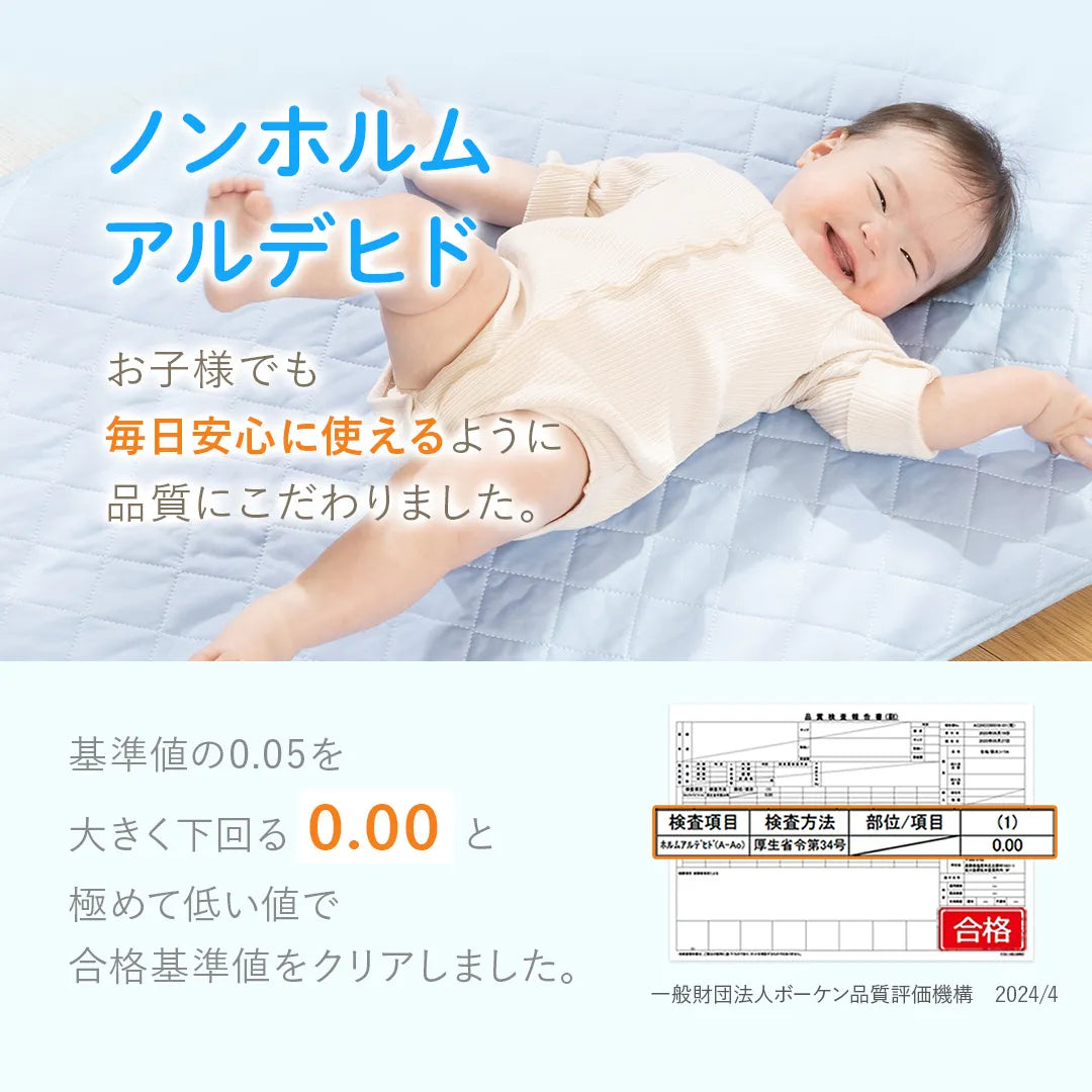 ひんやり防水敷きパッド 100×200cm