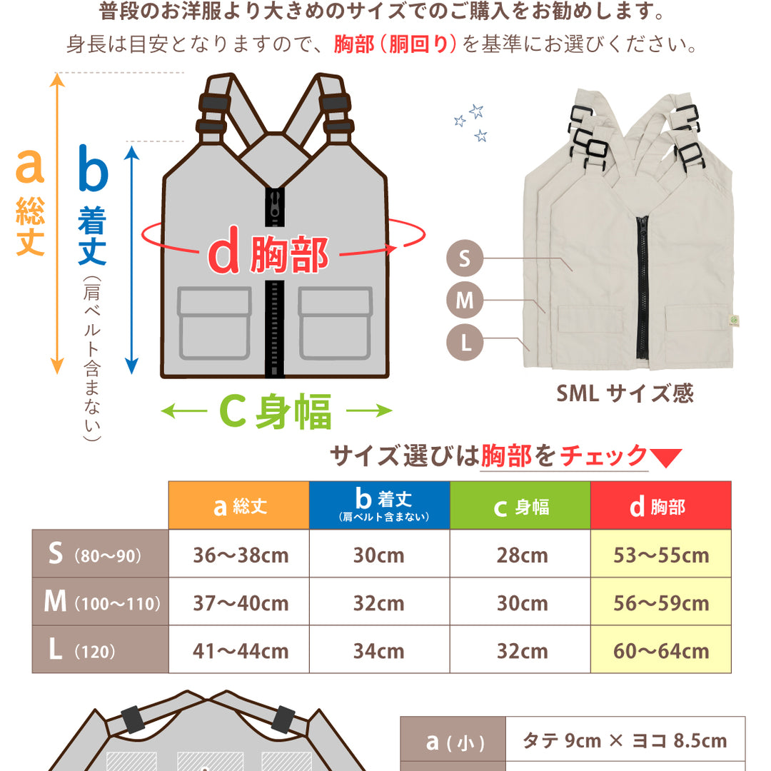 ひんやりベスト