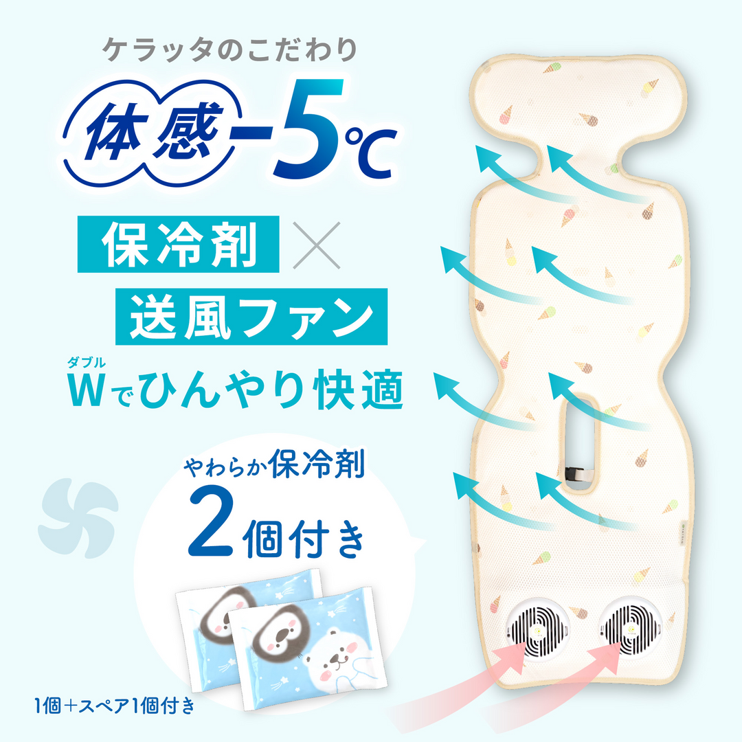 ひんやり保冷ベビーカーファンシート（ブラック）