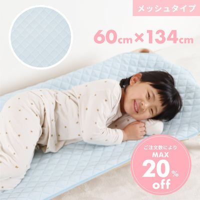 コットカバー ブルー 60×134（メッシュタイプ ※防水なし）
