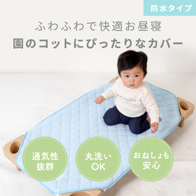 コットカバー