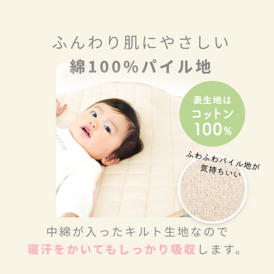 コットカバー
