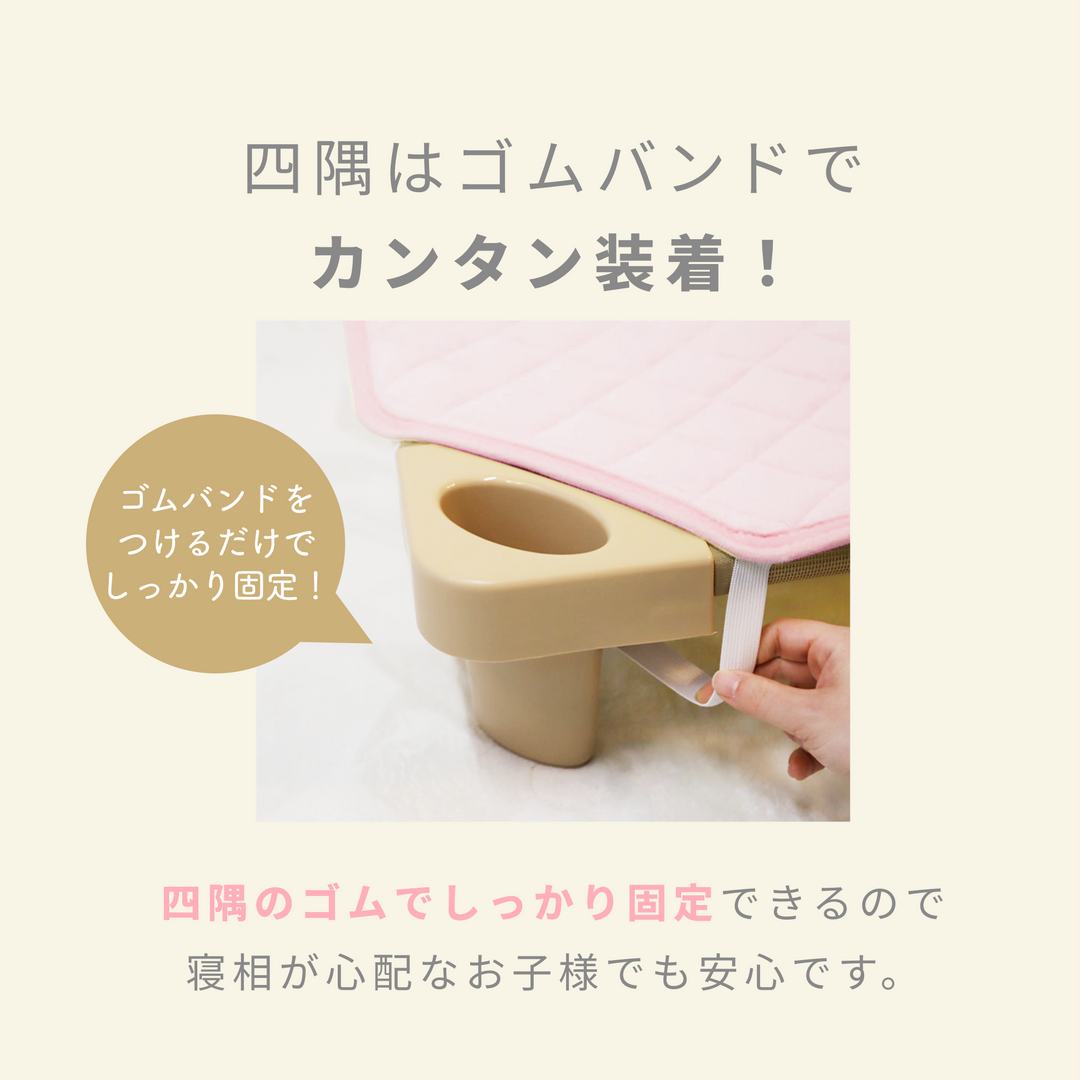 コットカバー