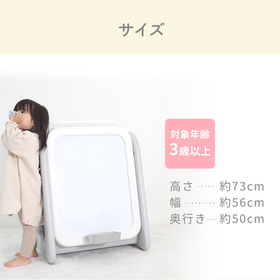 知育ホワイトボード
