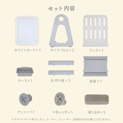 知育ホワイトボード